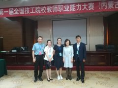 全區教師職業(yè)能力大賽顯身手