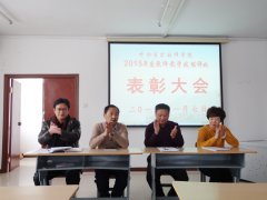 “教師教學(xué)技能評比”獲獎教師