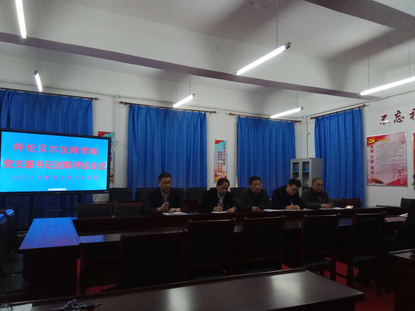 中共呼倫貝爾技師學(xué)院委員會(huì )黨支部書(shū)記抓黨建述職評議制度