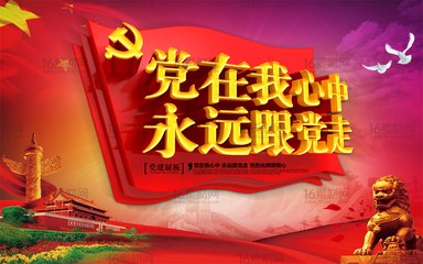 中共呼倫貝爾技師學(xué)院委員會(huì ) 黨員先鋒崗評比細則