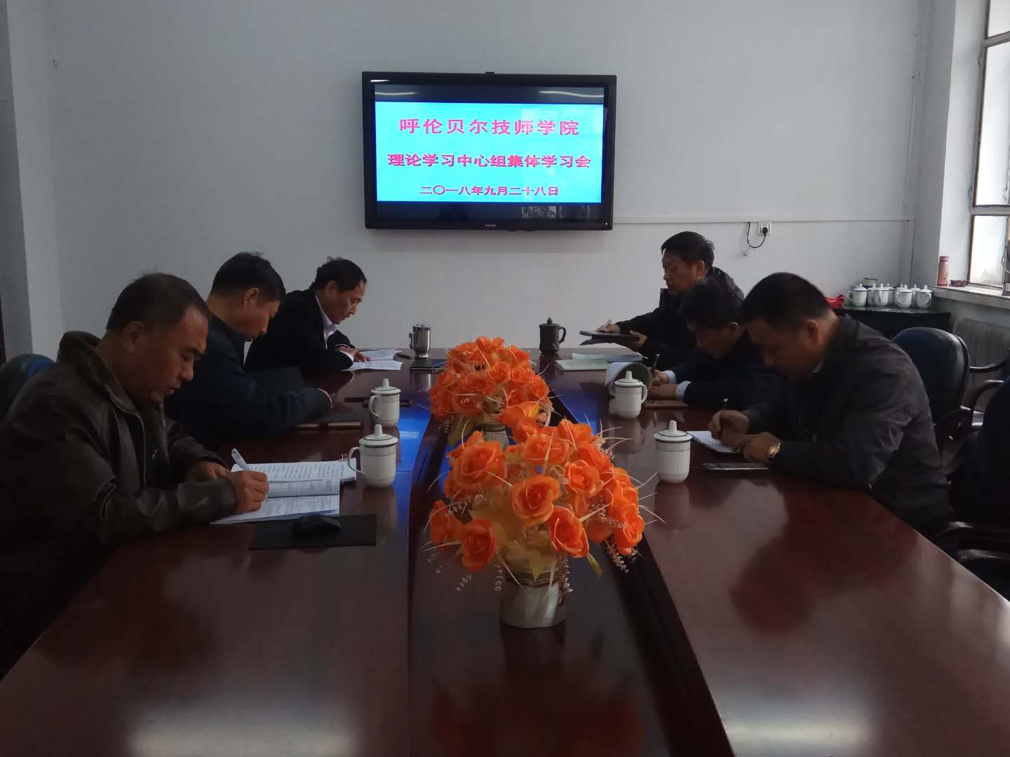 呼倫貝爾技師學(xué)院黨委班子2018年中心組學(xué)習安排