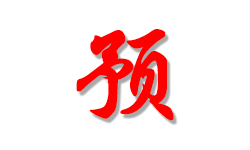 2022年預算公開(kāi)