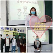 開(kāi)展學(xué)生新冠肺炎疫情防控知識網(wǎng)絡(luò )競賽