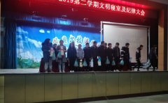 2018-2019學(xué)年第二學(xué)期全體住宿生大會(huì )