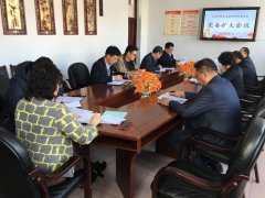 呼倫貝爾技師學(xué)院召開(kāi)黨委擴大會(huì )議