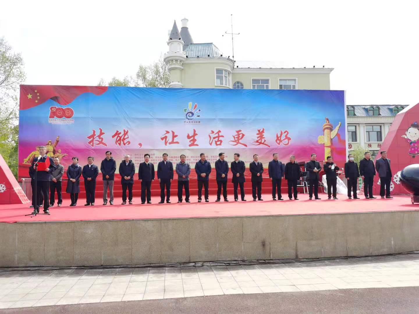 呼倫貝爾技師學(xué)院承辦“2021年呼倫貝爾市職業(yè)教育活動(dòng)周”啟動(dòng)儀式