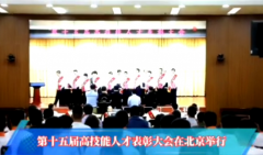 喜訊：呼倫貝爾技師學(xué)院榮獲“國家技能人才培育突出貢獻單位”