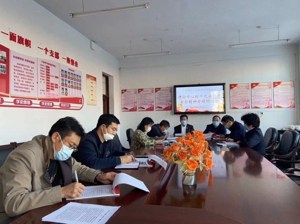 理論學(xué)習中心組召開(kāi)十九屆六中全會(huì )精神專(zhuān)題研討會(huì )