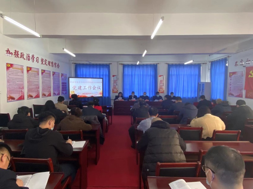 踔厲奮進(jìn)，篤行不怠——呼倫貝爾技師學(xué)院召開(kāi)2022年黨建工作會(huì )議