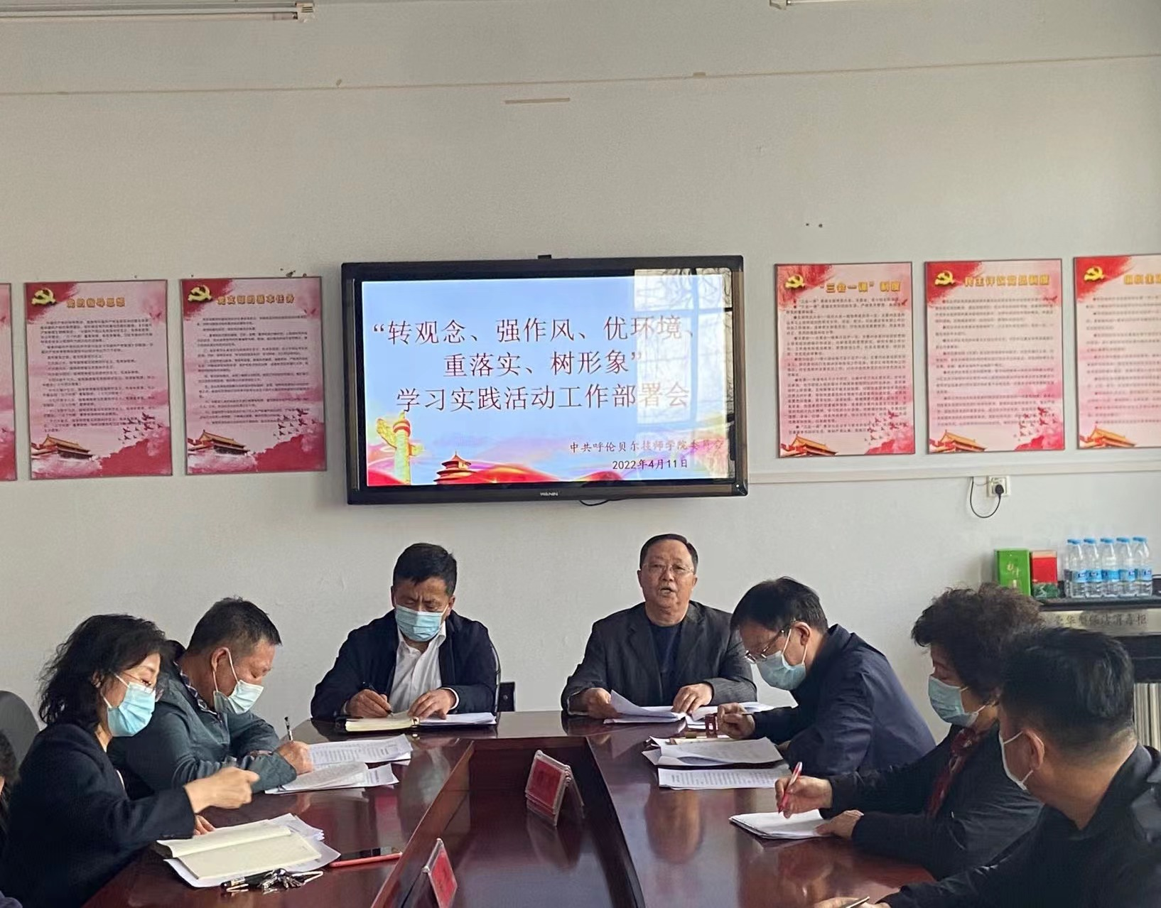 呼倫貝爾技師學(xué)院召開(kāi) “轉觀(guān)念、強作風(fēng)、 優(yōu)環(huán)境、重落實(shí)、樹(shù)形象”學(xué)習實(shí)