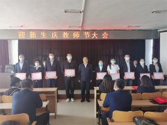 呼倫貝爾技師學(xué)院召開(kāi) “迎新生慶教師節”大會(huì )