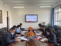 呼倫貝爾技師學(xué)院召開(kāi) 黨委理論學(xué)習中心組第十次集體學(xué)習