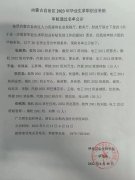 內蒙古自治區2023年畢業(yè)生求職創(chuàng  )業(yè)補貼審核通過(guò)名單公示