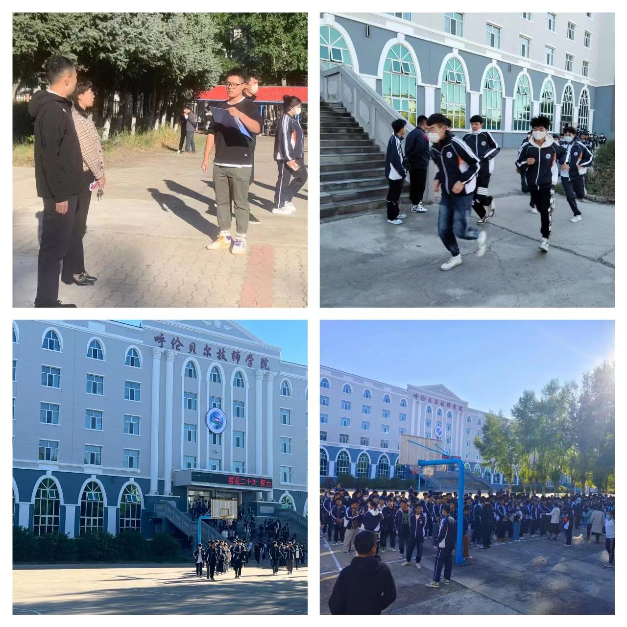 呼倫貝爾技師學(xué)院開(kāi)展地震應急演練