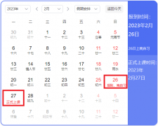 2023年春季開(kāi)學(xué)致家長(cháng)一封信