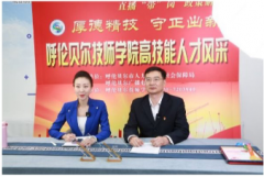 直播政策解讀 展技能亮風(fēng)采
