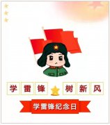 慶祝中國共青團成立100周年  —學(xué)雷鋒志愿者服務(wù)活動(dòng)
