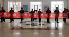 遠離煙草  珍愛(ài)生命 —禁煙宣傳教育活動(dòng)