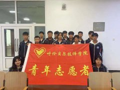  “我愛(ài)我家”志愿者服務(wù)活動(dòng)