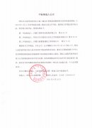 呼倫貝爾技師學(xué)院男生公寓中標候選人公示