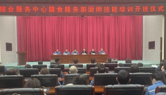 精益求精，匠心于行——我院首期中式烹飪培訓班在伊敏煤電公司隆重開(kāi)班