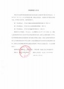 呼倫貝爾技師學(xué)院校園消防指示標識中標候選人公示