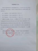 呼倫貝爾技師學(xué)院校服中標候選人公示