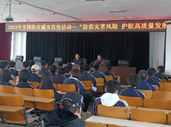 防范災害風(fēng)險 護航高質(zhì)量發(fā)展—呼倫貝爾 技師學(xué)院防災減災救災宣傳活動(dòng)周實(shí)