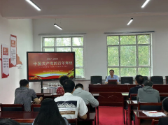 中國共產(chǎn)黨的百年輝煌 慶祝中國共產(chǎn)黨建黨102周年綜合黨支部專(zhuān)題黨課