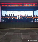 2022-2023第二學(xué)期 舍務(wù)表彰大會(huì )暨住宿生紀律大會(huì )