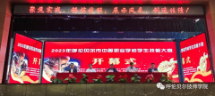 聚焦實(shí)戰 錘煉技能——2023年呼倫貝爾市中等職業(yè)學(xué)校技能大賽開(kāi)幕
