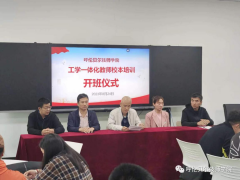 呼倫貝爾技師學(xué)院 開(kāi)展工學(xué)一體化教師校本部培訓